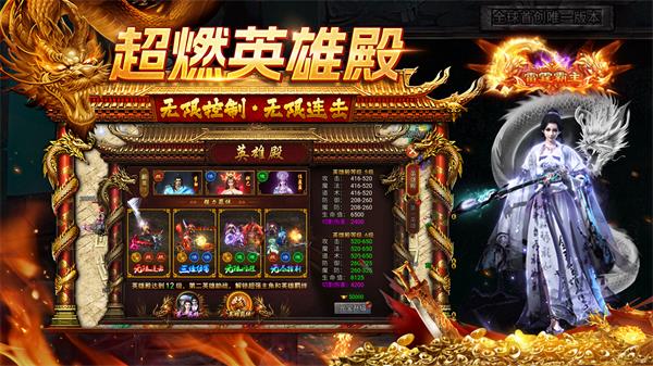 龙迹之城 需要支持安卓系统5.2以上