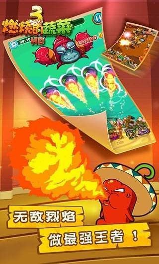 燃烧的蔬菜3HD版 v1.5.5