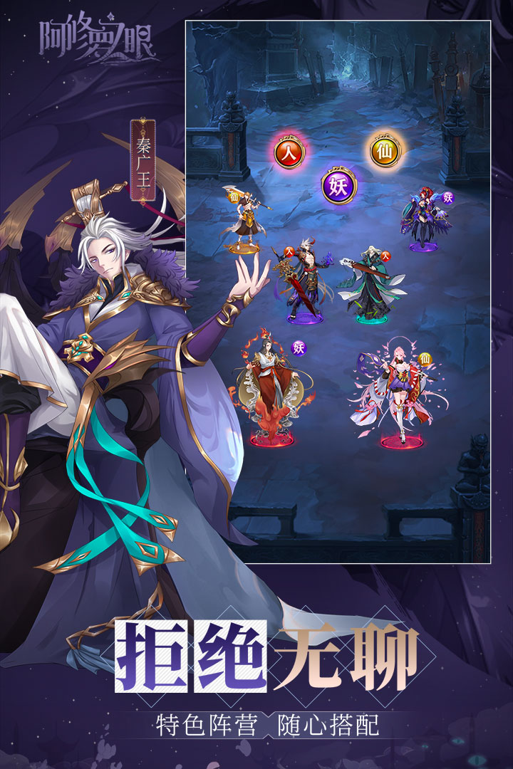 阿修罗之眼公测服