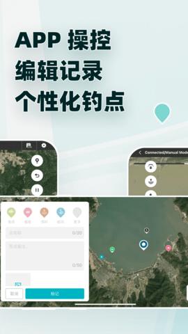 鱼点截图1
