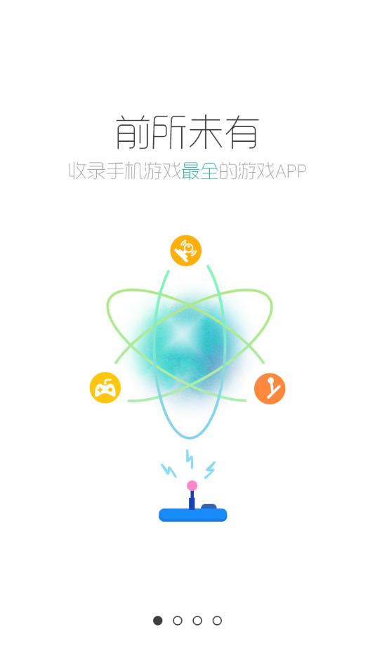 跑跑酷游戏盒下载安装免费app图片1