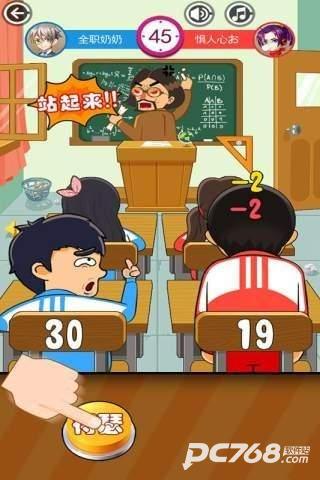 同桌大作战无广告