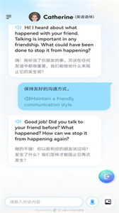 星火语伴