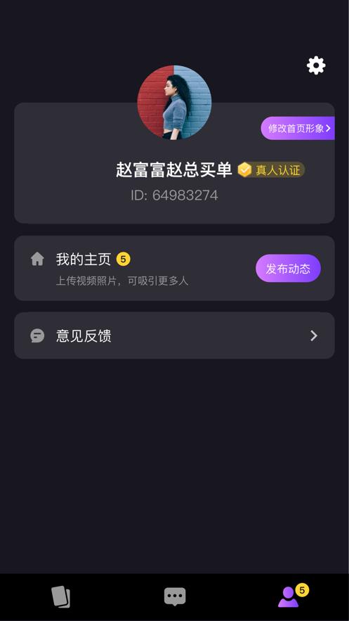 Momi交友截图0