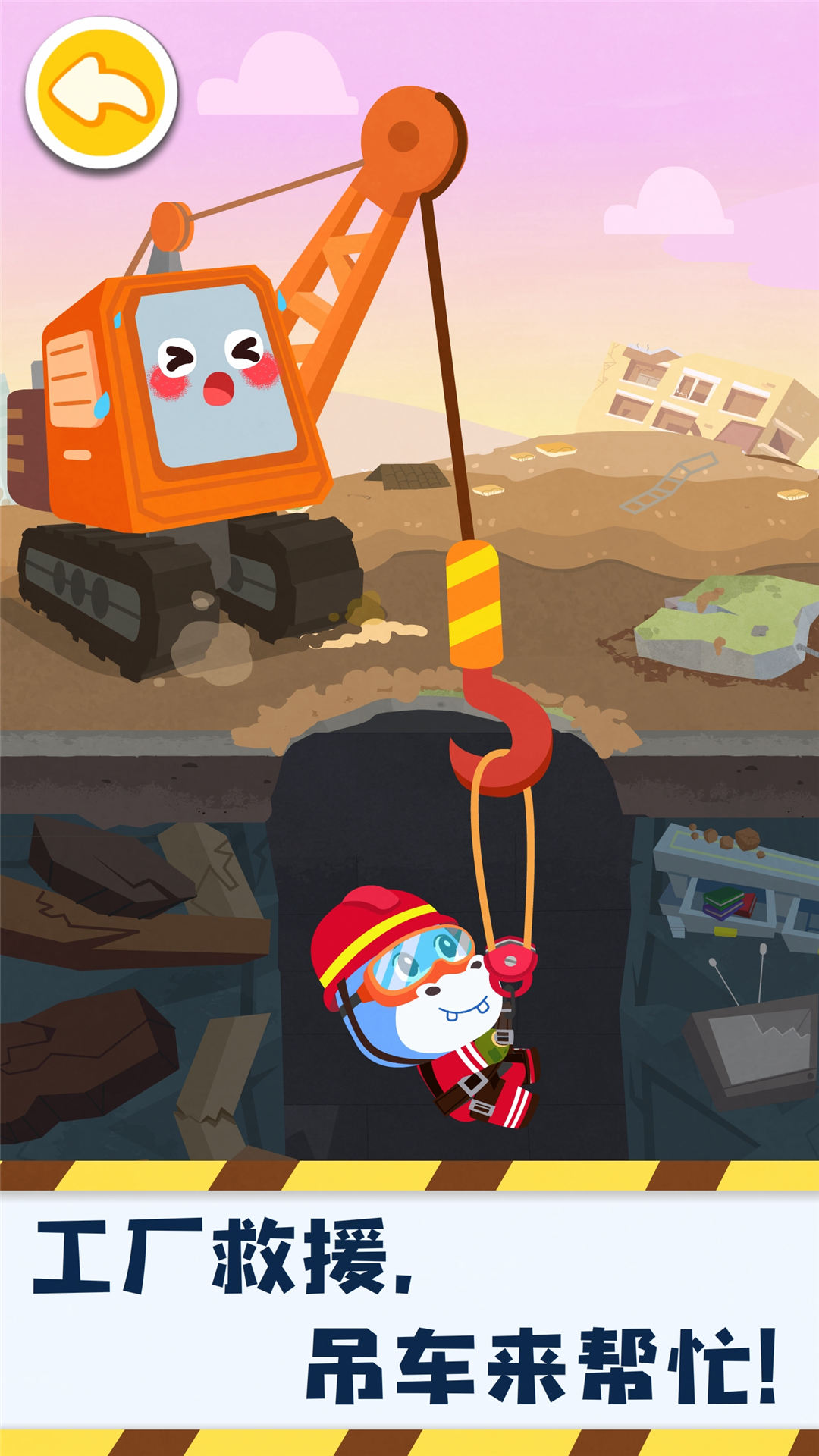 奇妙的工程车 版本：9.69.00.00