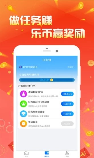 多宝走路截图2