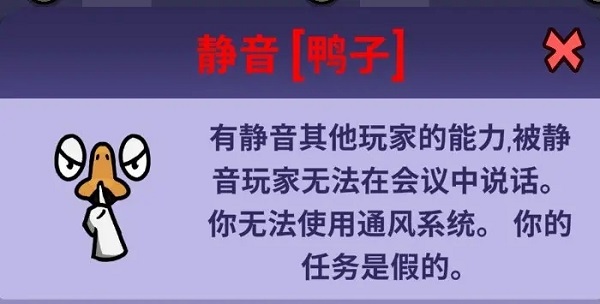 鹅鸭杀国际版