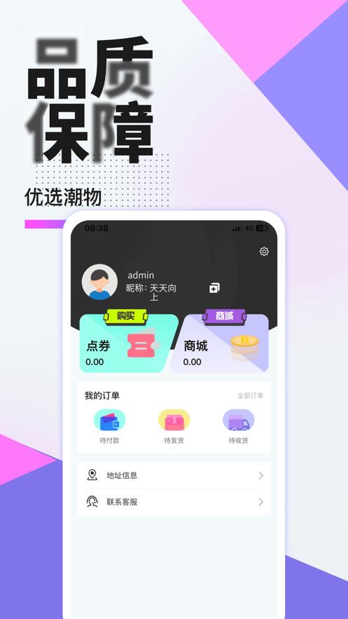 惠集选