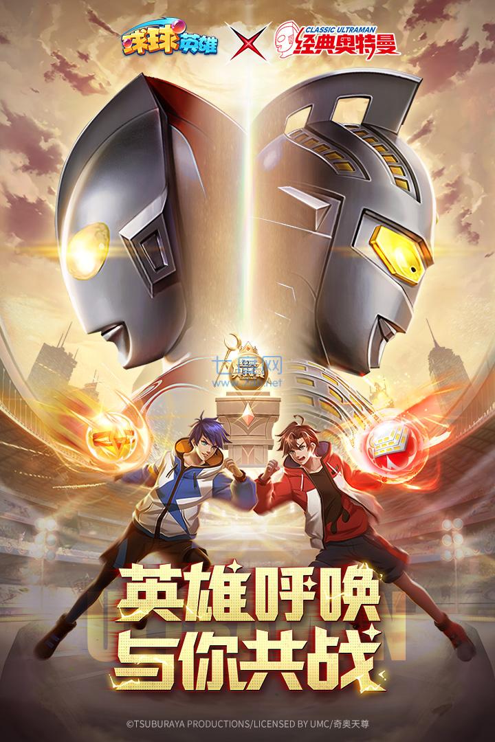球球英雄作弊修改器最新