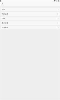 知名浏览器截图0