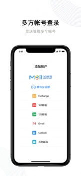 腾讯企业邮箱 v3.1.5