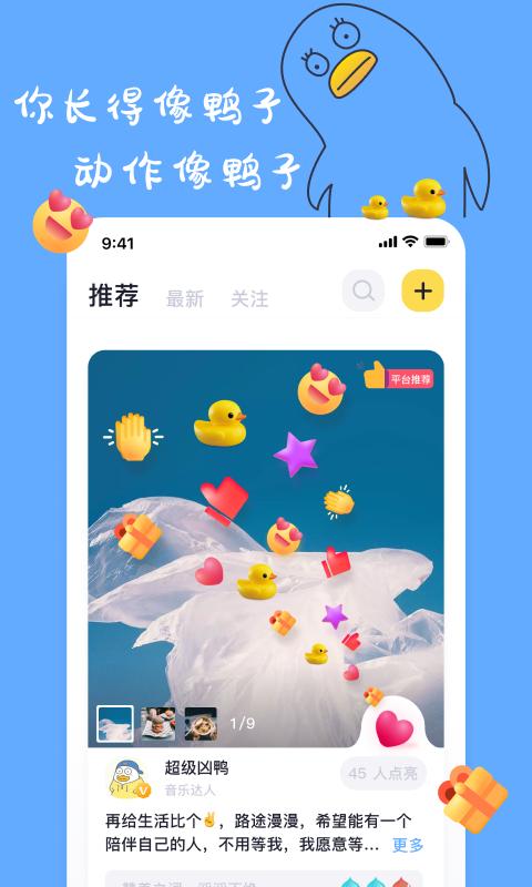 一点交友