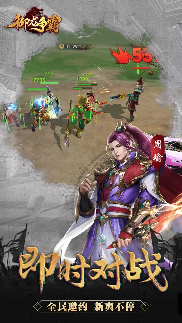 御龙争霸-送三星赵云 版本：1.0.25