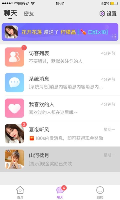 就聊截图1