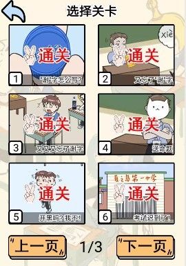微信小程序我不要挂科游戏表情包大全 截图0
