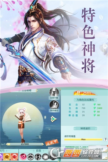 逍遥志小米版 v2.6942