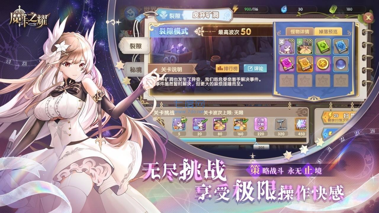 魔卡幻想截图1