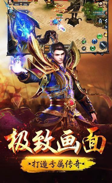 王者传世沙城霸主