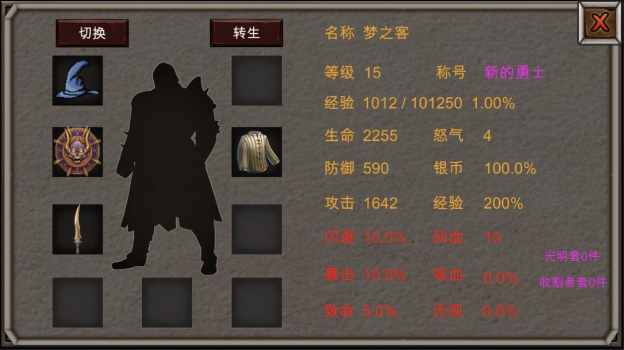 新劫梦游戏官方版  v3.3.2