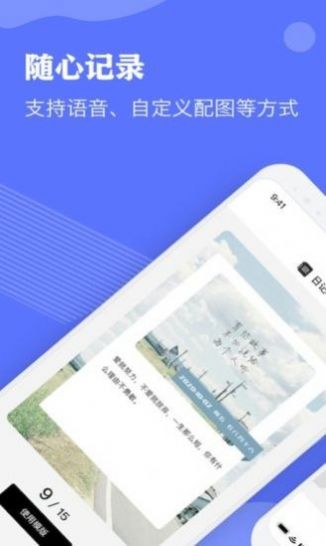 Notebility笔记截图0