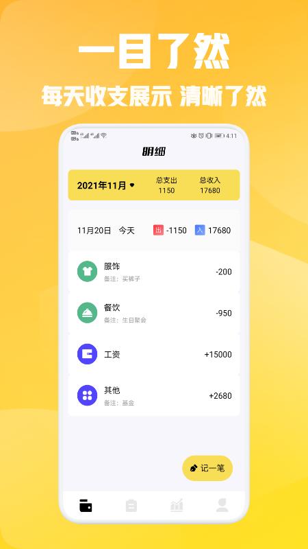 小花记账.jpg