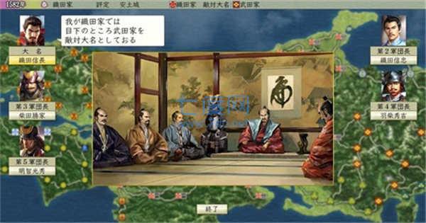 信长之野望天道威力加强版 2.9.0