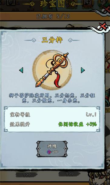 蓬莱测试服