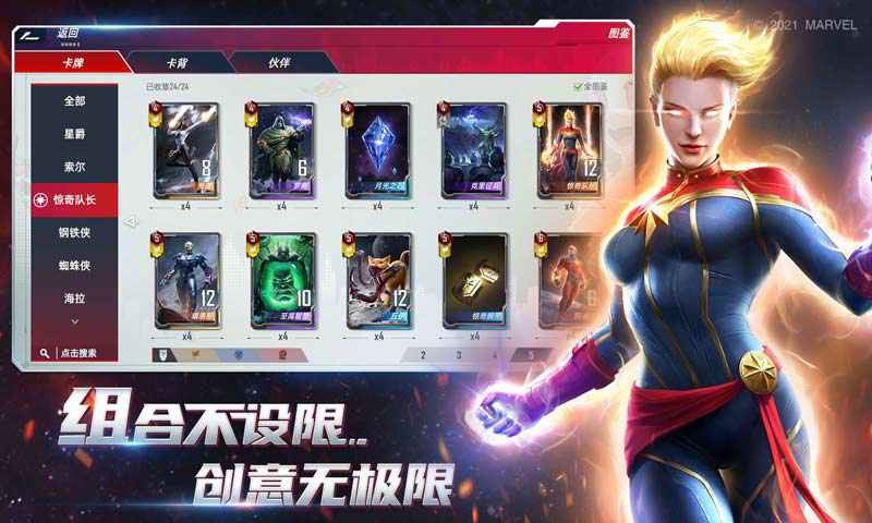 漫威对决2024截图1