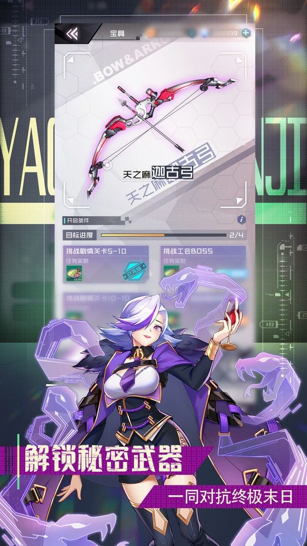 妖灵战姬之都市幻想 v1.0.0