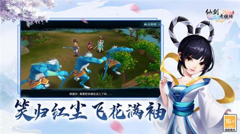 仙剑奇侠传回合截图1
