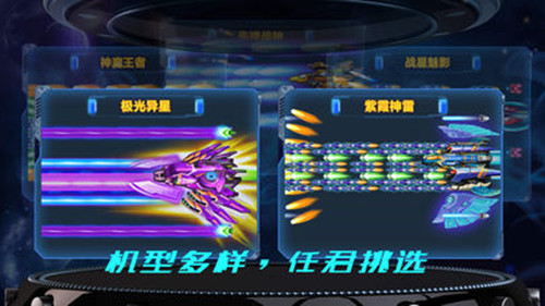 疯狂的飞机