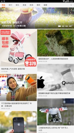 爱健康计步器截图1