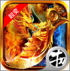 玛法传奇超变版