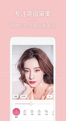 美颜自拍滤镜相机 v2.3.7