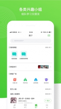 英语趣配音ios版 v2.0.5