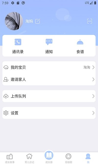 宝贝启步截图2