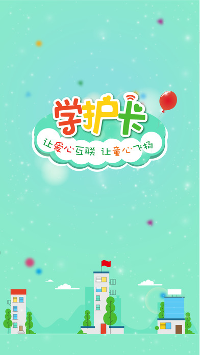 学护卡