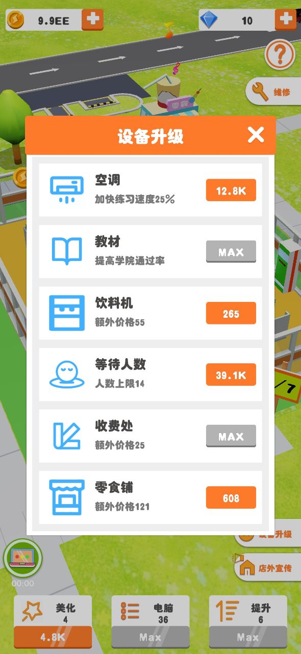 我要学驾照游戏官方安卓版 截图0