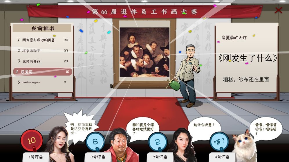 退休模拟器安卓  v1.0.0