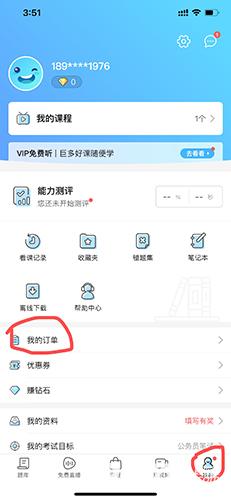 一起公考