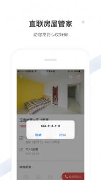 美丽屋截图3