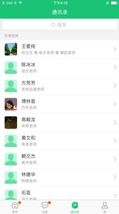 一起成长截图2
