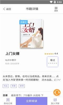 木木阅读  v2.0.0