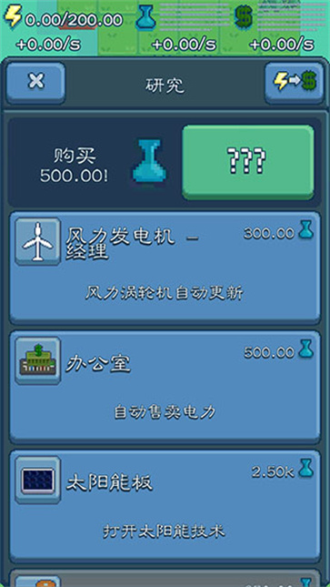 反应堆大亨