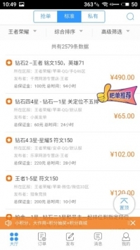 代练妈妈手机版截图2