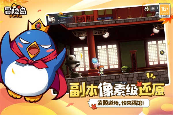 冒险岛枫之传说国际服截图2