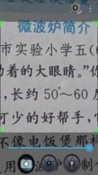 小航放大镜截图2