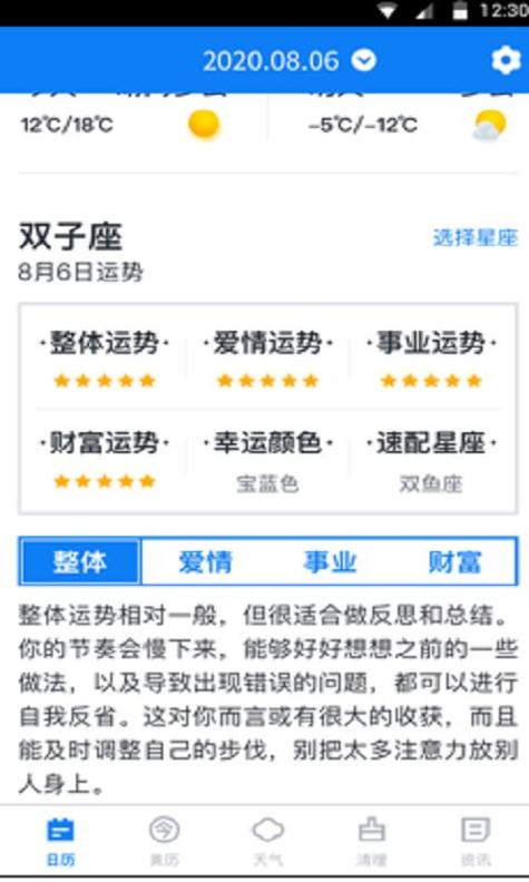 西瓜日历截图2
