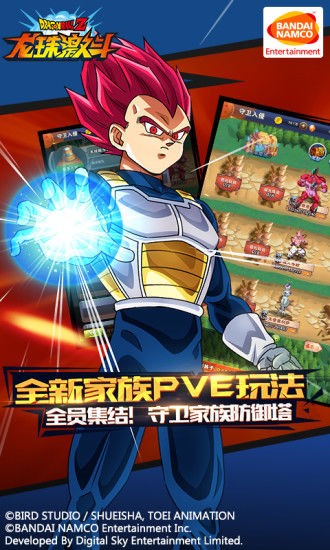 龙珠激斗：三周年截图1