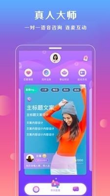 妙问截图2